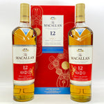 The Macallan 12 Year Old Triple Cask - Chinese Lunar Year of the Rat 2020